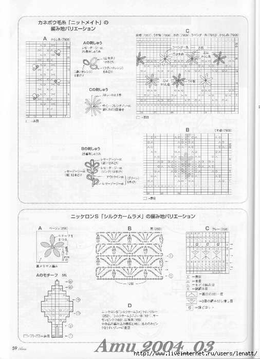 Amu 2004_03_Page_53 (506x700, 230Kb)