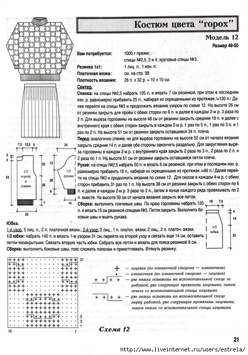 Горошек крючком схема