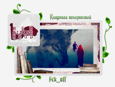 1350053967_prev_yu_2dlya_kladovoy (399x302, 70Kb)