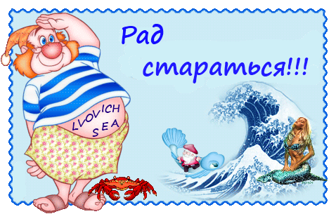 Будем стараться картинки