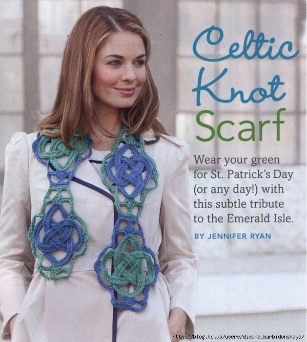 3661726_celtic_knot_scarf (629x700, 372Kb)