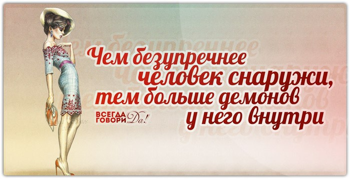 Человек снаружи. Говорят красота спасет мир красота не выспалась не. Женщины спасут мир цитата. Ну что красотка мир спасем. Женщина спасет мир.