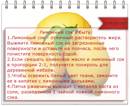 Сколько лимонной кислоты. Лимонная кислота и лимонный сок пропорции. Соотношение лимонной кислоты и лимонного сока. Лимон и лимонная кислота соотношение. Лимонная кислота пропорции.