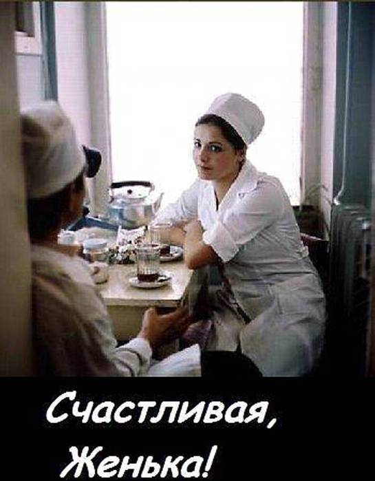 Бюст Елены Цыплаковой – Счастливая, Женька! (1984)