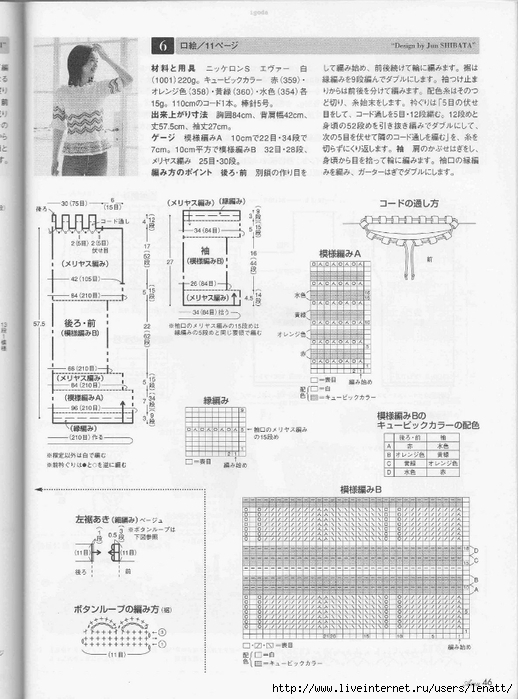 Amu 2005_05_Page046 (518x700, 239Kb)