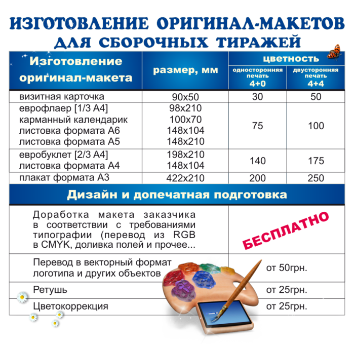 Design (700x679, 344Kb)