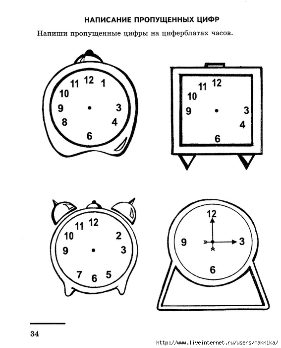 Математика Подготовительная Группа Знакомство С Часами