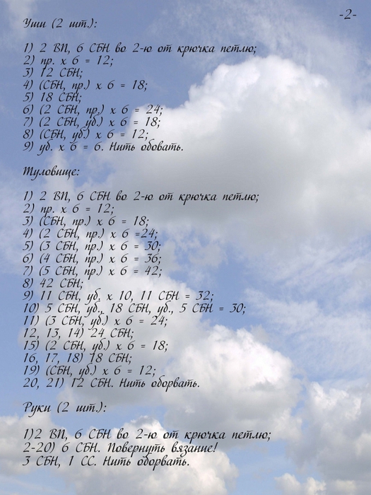 4826692_2 (525x700, 254Kb)
