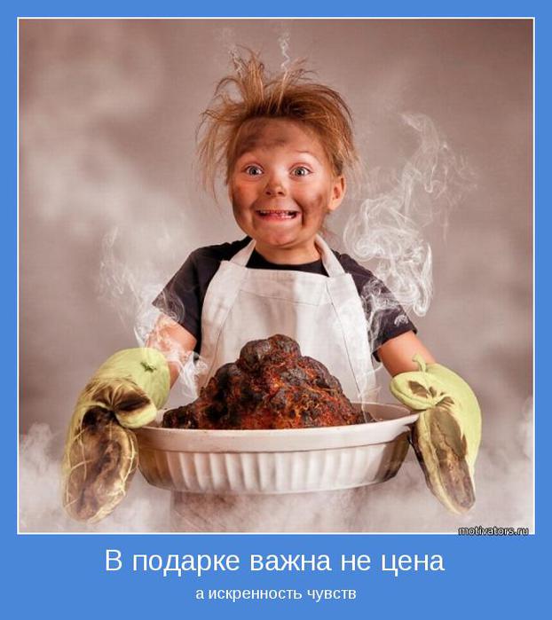 4692251_motivator31888 (622x700, 50Kb)