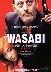 Wasabi-2001-212x300 (212x300, 23Kb)