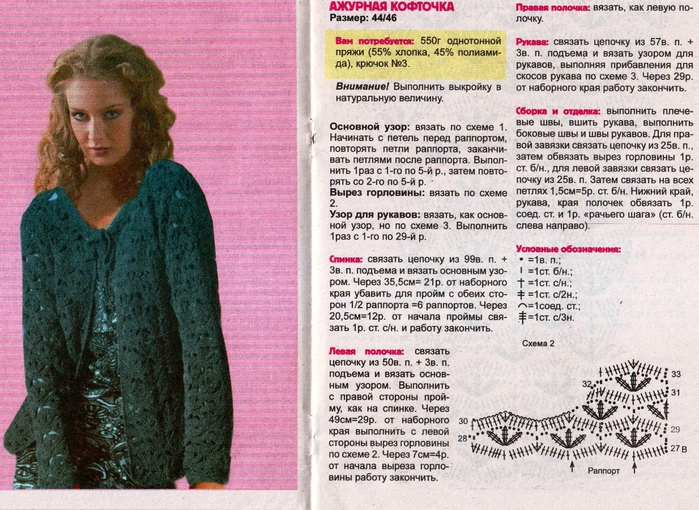 IMAGE0009 (700x510, 357Kb)