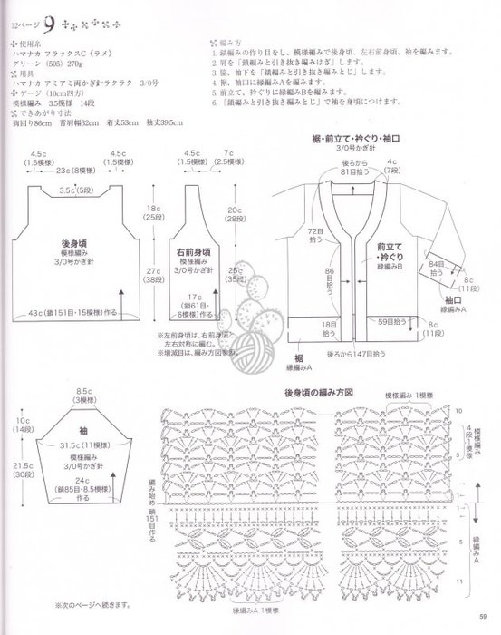 1IRCM5-13 (553x700, 71Kb)