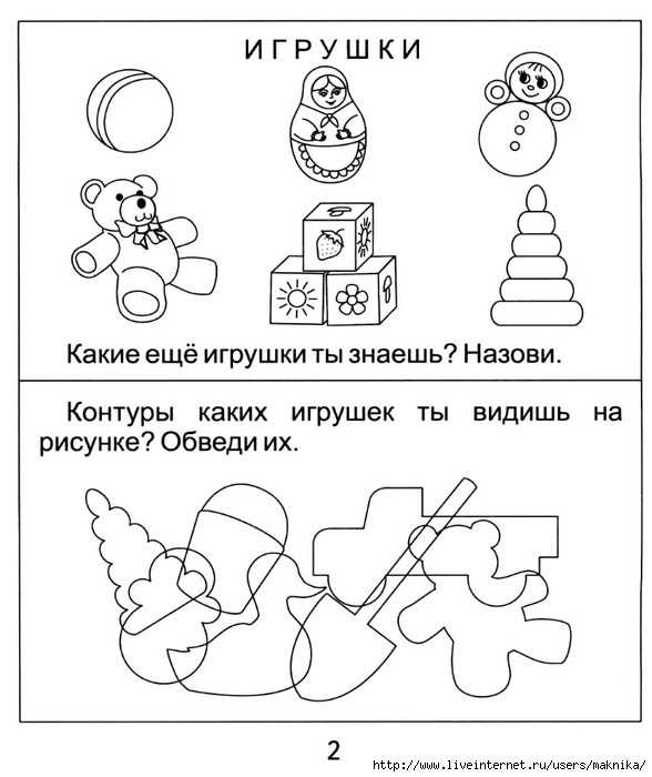 Развивающие картинки для детей 3 года распечатать