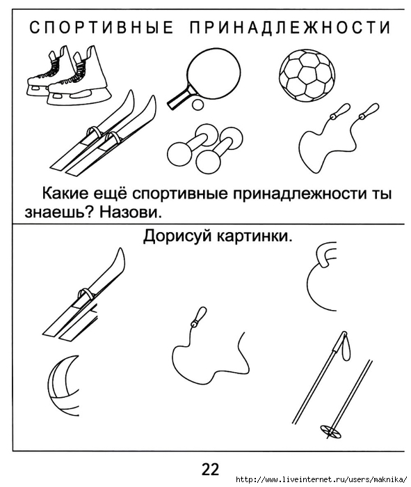 Перспективный план по ознакомлению с окружающим миром в подготовительной группе