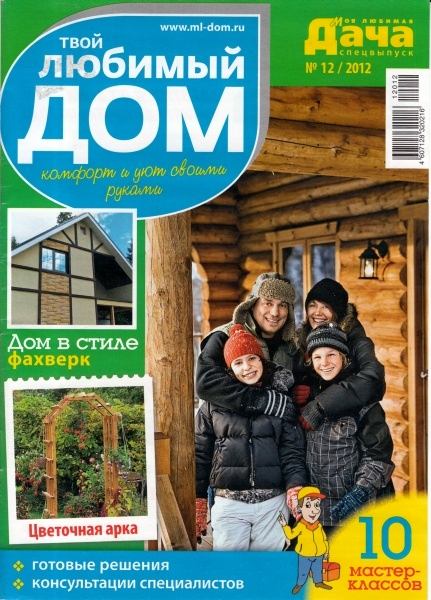 2920236_Moya_lubimaya_dacha_specvypusk_12_2012 (431x600, 66Kb)