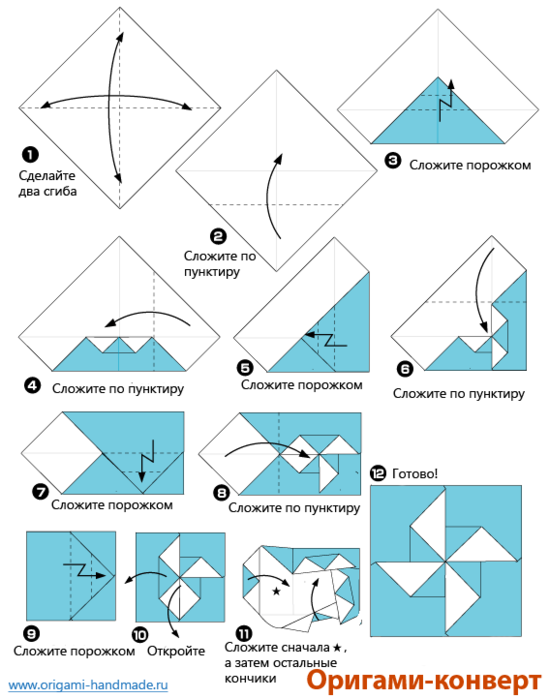 Как сделать КОНВЕРТ из бумаги А4 для денег | Мастер-класс оригами | Поделки без клея своими руками