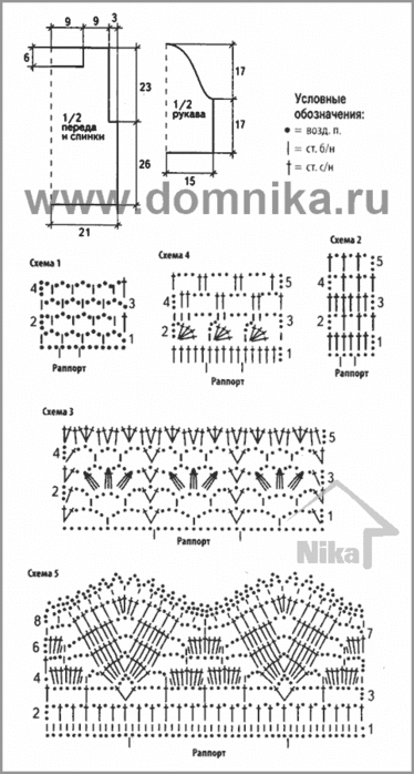 vjazanie-koftochki-krjuchkom (374x700, 85Kb)