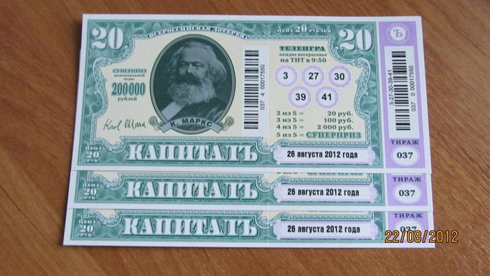 Национальная лотерея тираж 37. Купить лотерейный билет с долларом. Лотерея игры до 2000 рублей. Лотерейные билеты в киосках прессы.