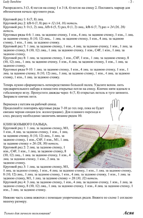 План рассказа перчатка