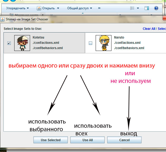 Почему шимеджи не ворует окна на телефоне