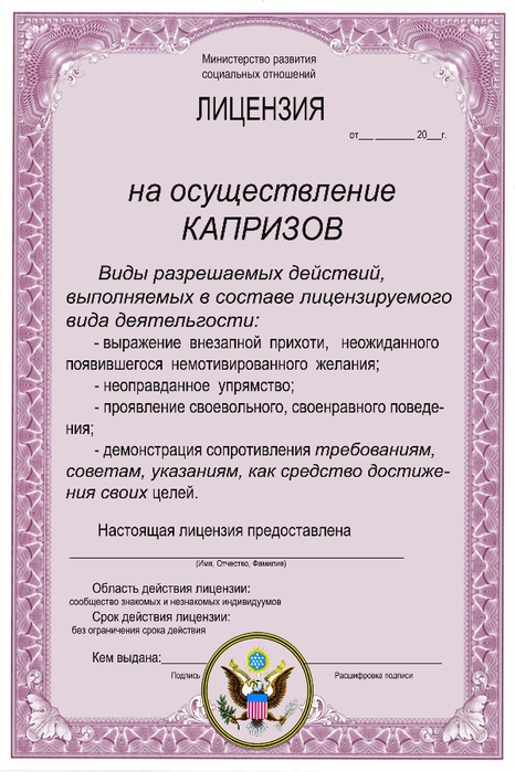 Сертификат на исполнение желания / Шуточный сертификат на любой праздник