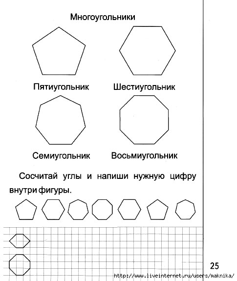 Домашнее задание по теме мебель средняя группа