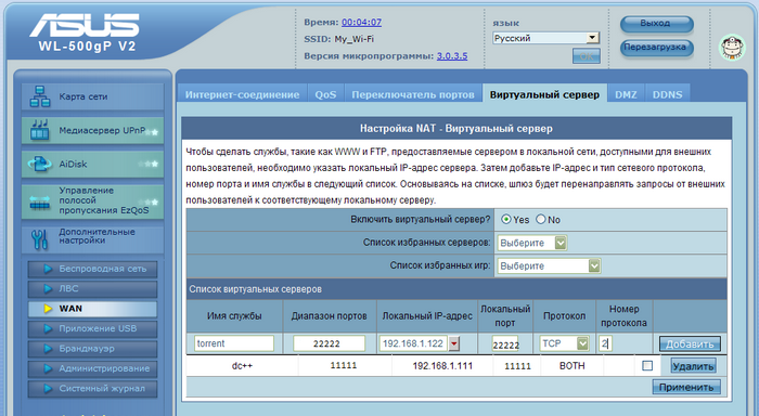 Миг сервис чита настройка роутера