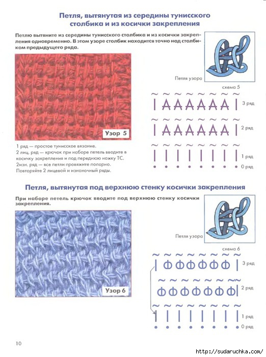 Тунисское вязание следков крючком схемы с описанием