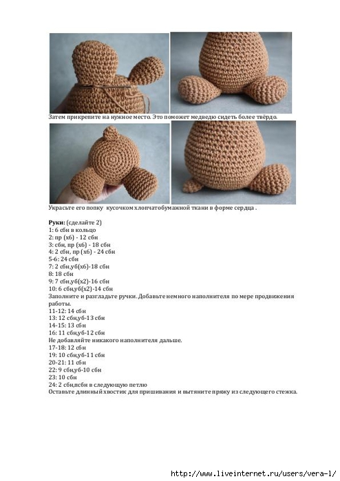 Большой медведь крючком схемы. Вязаные игрушки схемы. Амигуруми схемы. Схемы игрушек амигуруми крючком. Вязаные игрушки крючком со схемами.