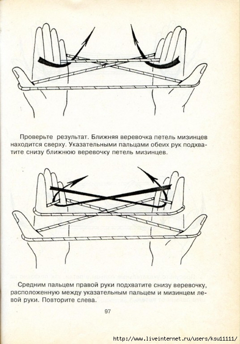 Фокус с веревочкой на пальцах схема