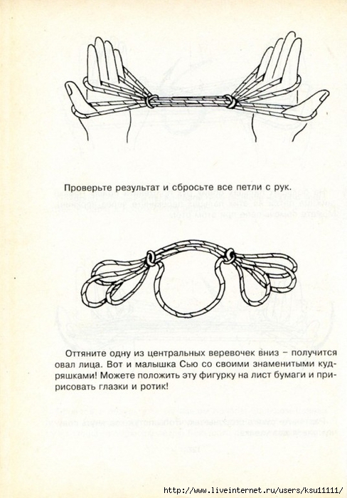 Фокус с веревочкой на пальцах схема