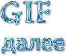 5039718_cooltext1912702652 (132x111, 22Kb)