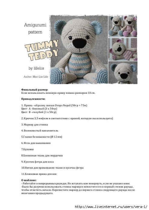 tummy_teddy_lilleliis_1 (494x700, 150Kb)