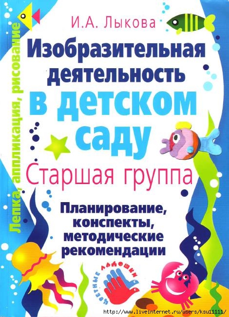 Календарно-тематическое планирование в старшей группе. Тема недели: «Что из чего сделано?»