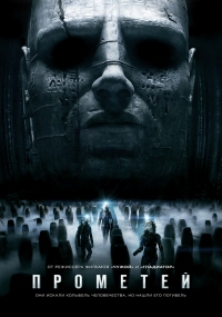 2757491_Prometheus (200x285, 50Kb)
