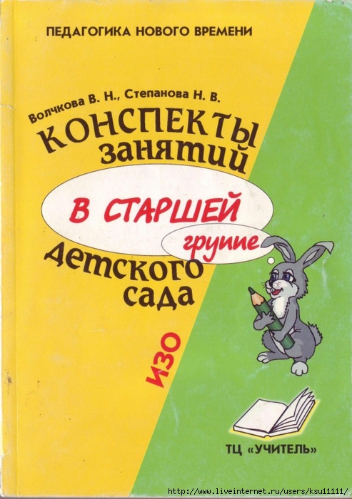 Виды занятий в детском саду