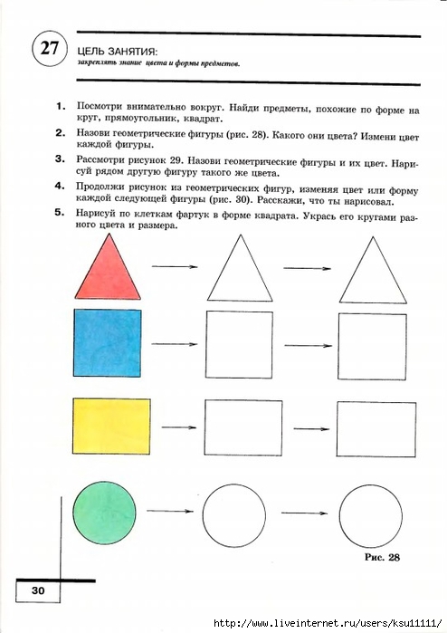 Рассмотри фигуры на рисунке