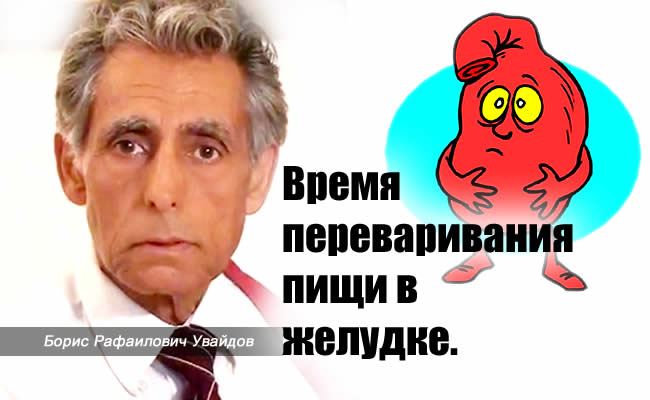 3930801_Boris_Uvaydov_zheludok (650x400, 49Kb)