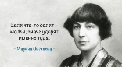 tsvetaeva2-400x220 (400x220, 47Kb)