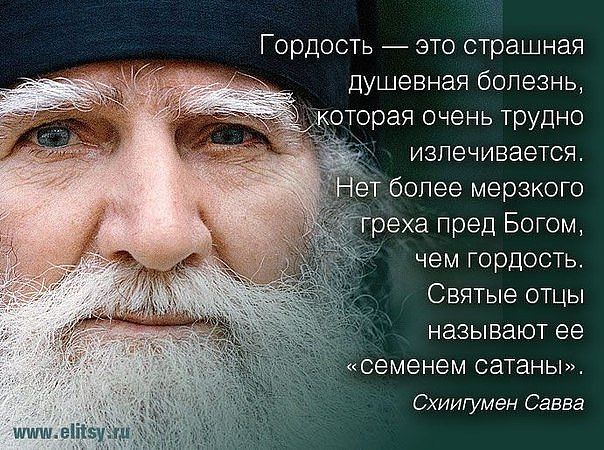 imageГОРДОСТЬ---------- (604x450, 342Kb)