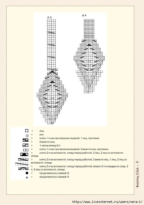 Drops_165-39_rus_5 (494x700, 141Kb)