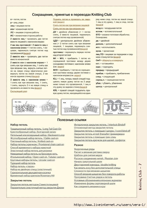 Drops_165-39_rus_7 (494x700, 271Kb)
