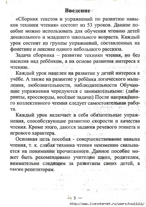 Kondranin1a.page004 (494x700, 277Kb)