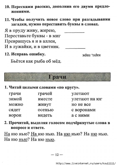 Kondranin1a.page013 (494x700, 184Kb)