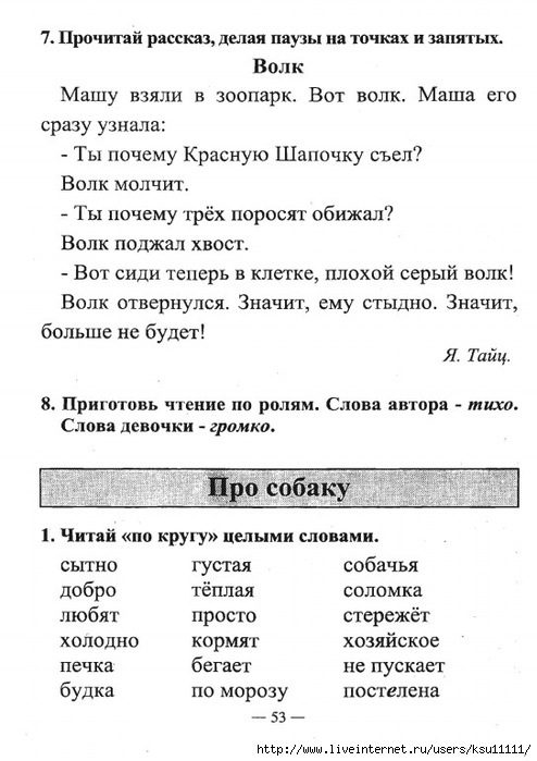 Kondranin1a.page053 (494x700, 180Kb)