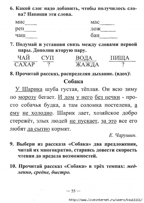 Kondranin1a.page055 (494x700, 191Kb)