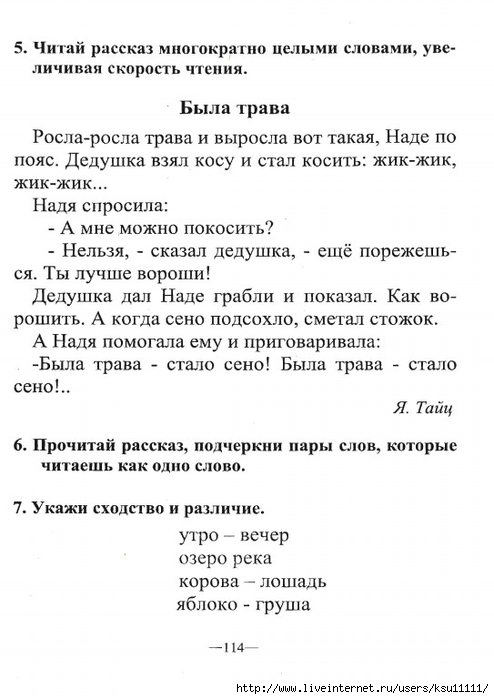 Kondranin1a.page114 (494x700, 168Kb)