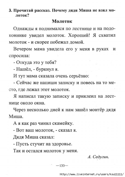 Kondranin1a.page133 (494x700, 170Kb)