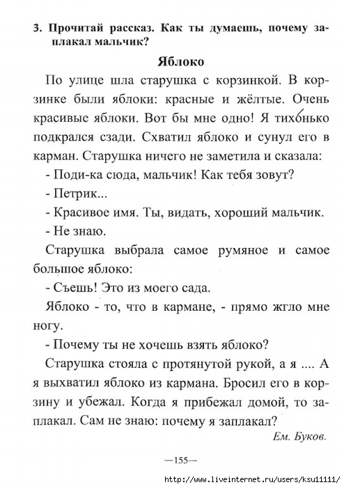 Kondranin1a.page155 (494x700, 192Kb)