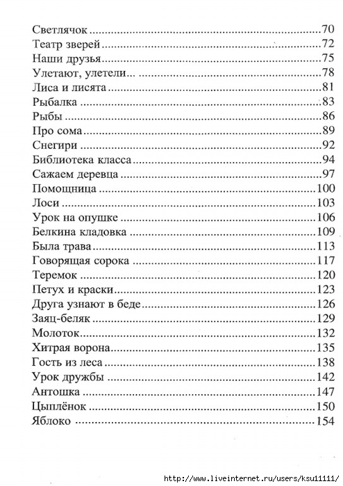 Kondranin1a.page160 (494x700, 224Kb)